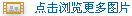 中法領(lǐng)導(dǎo)人從戰(zhàn)略高度推進(jìn)務(wù)實合作