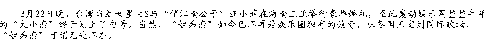 姐弟鴛鴦何其多！盤點(diǎn)國(guó)際政壇中的“大小戀”