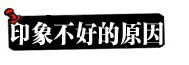 2012年中日關(guān)系輿論調(diào)查