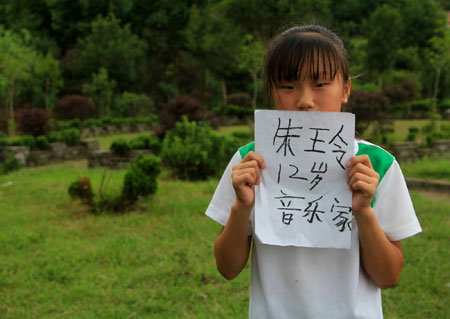 芙蓉村的夢(mèng)想