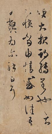 日本發(fā)現(xiàn)王羲之唐代臨摹帖 將舉行“書圣展”