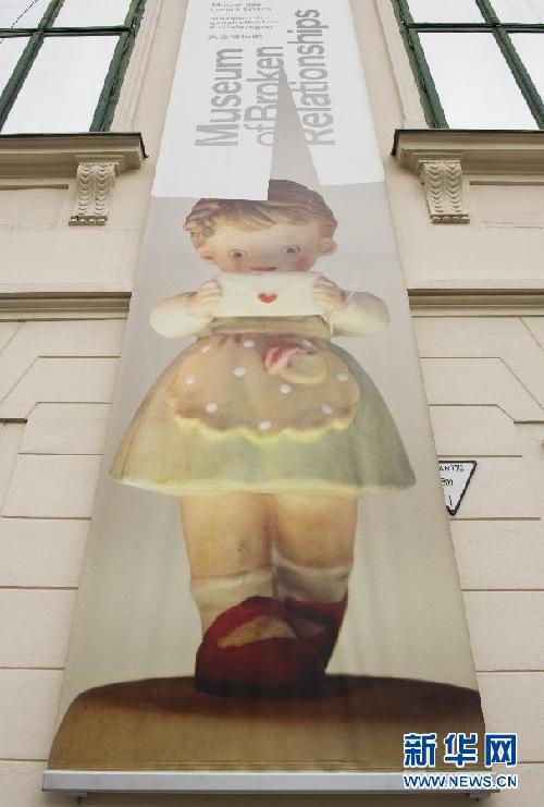 情人節(jié)將至 “失戀博物館”參觀人數(shù)大增