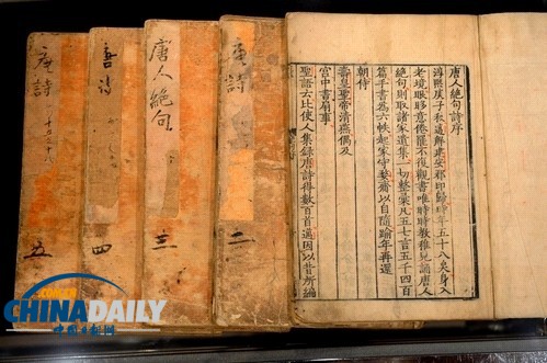 中國宋版《唐人絕句》在日出售 標(biāo)價(jià)4.6億日元
