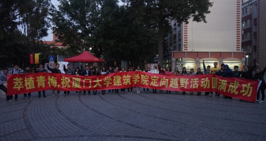 一氏國(guó)際萃植青梅，中國(guó)名校行之走入廈門大學(xué)