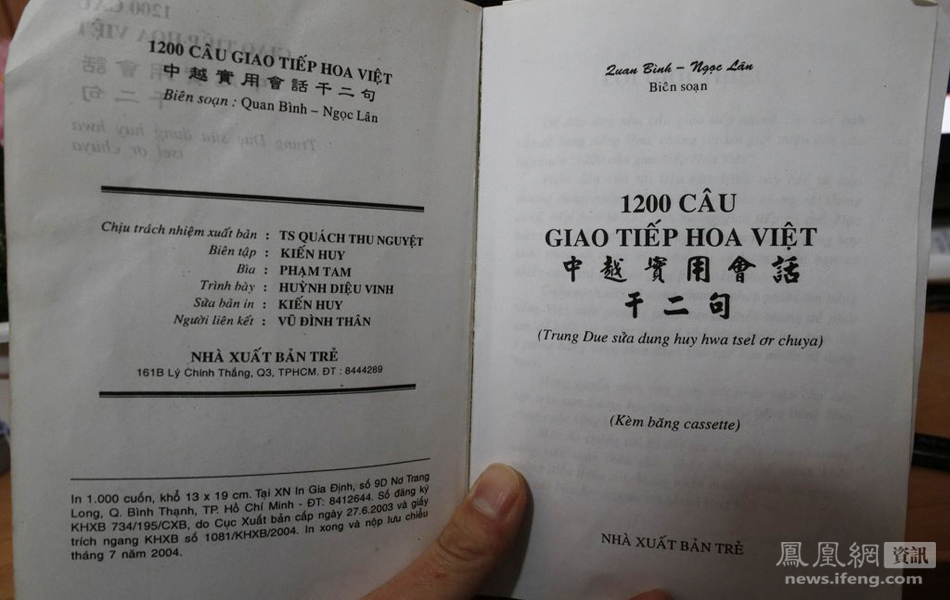 中國小伙40天娶回越南新娘