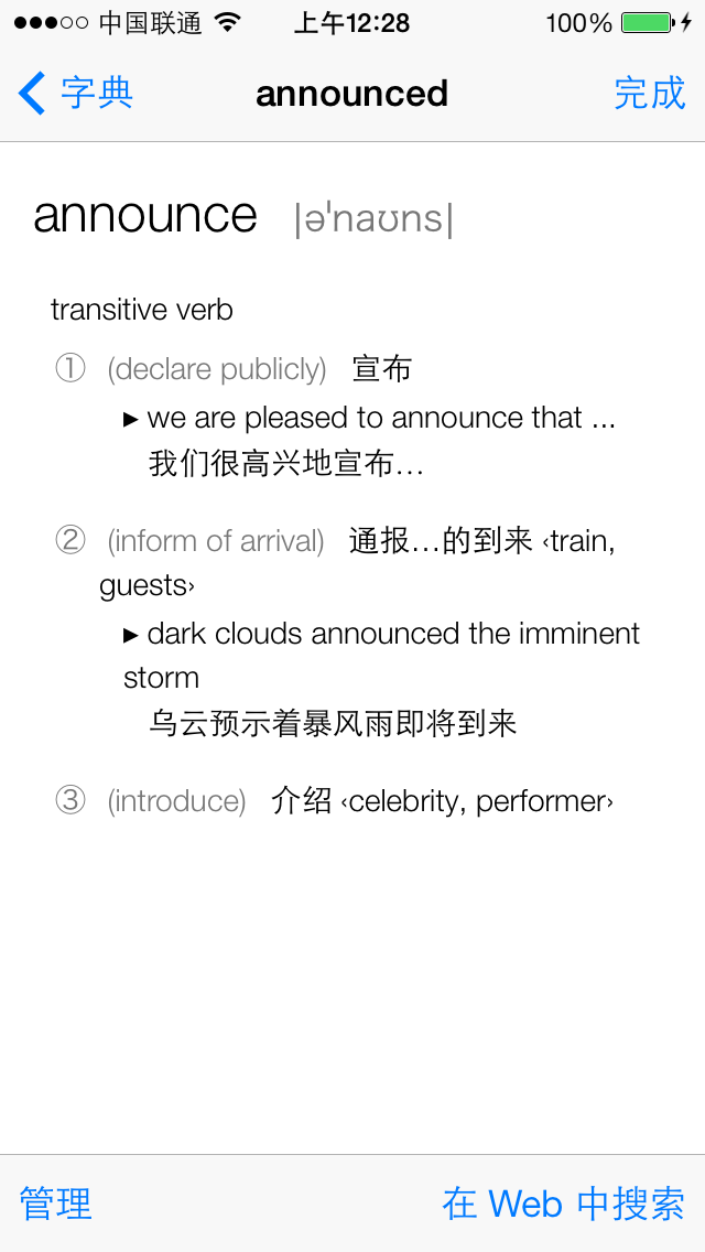 China Daily每日雙語播報隨蘋果iOS7系統(tǒng)同步發(fā)布