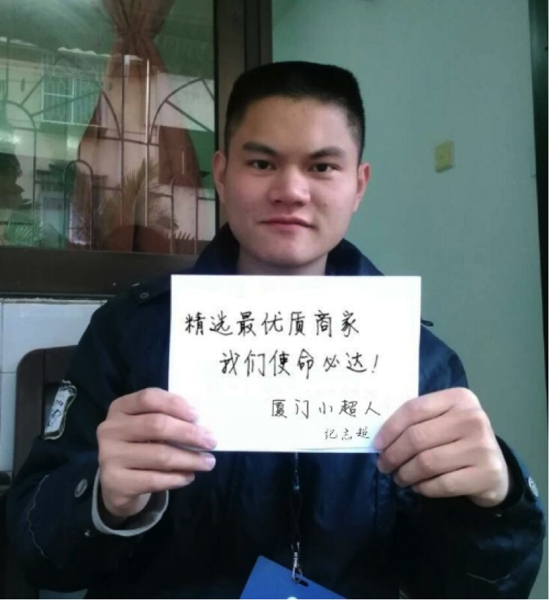 2014每個(gè)人都不平凡 O2O訂餐平臺(tái)“外賣(mài)超人”感恩有你陪伴