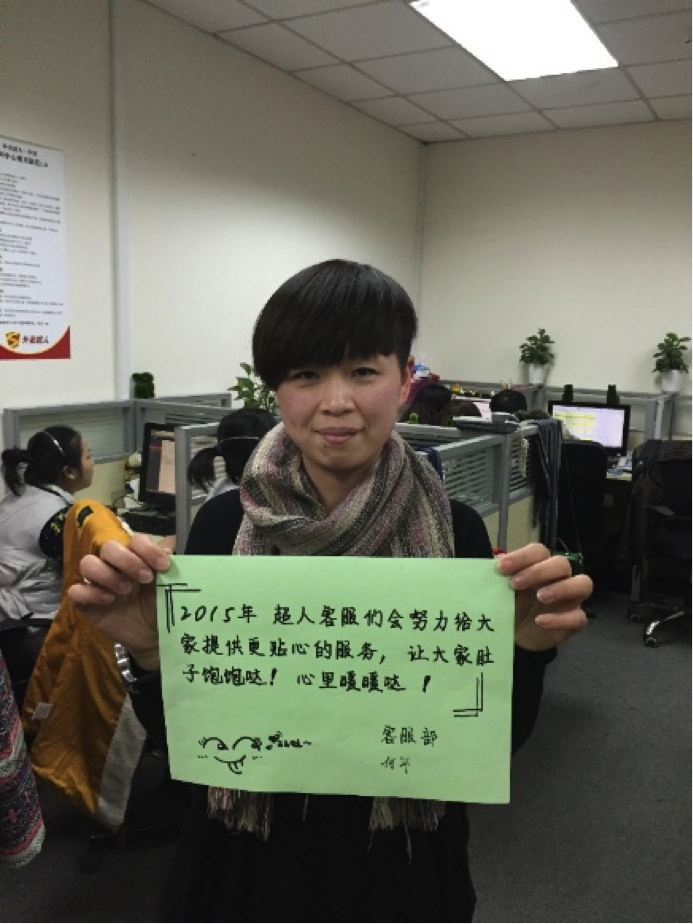 2014每個(gè)人都不平凡 O2O訂餐平臺(tái)“外賣(mài)超人”感恩有你陪伴