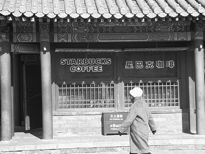 央視主播叫板故宮星巴克 認(rèn)為糟蹋中國(guó)傳統(tǒng)文化