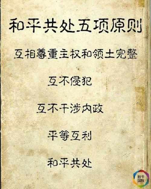 帶數字的政治術語怎么譯？