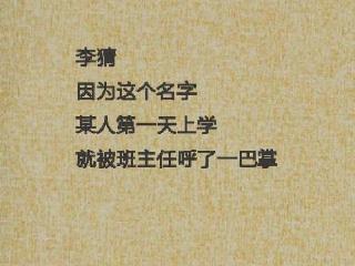 投資“打水漂”？各種拉風(fēng)的“奇葩公司名稱”