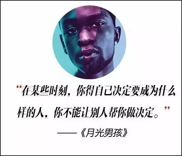 這屆奧斯卡獲獎電影，臺詞句句扎心啊！