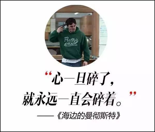 這屆奧斯卡獲獎電影，臺詞句句扎心啊！