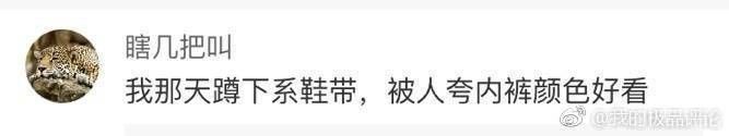 美國人有多愛夸人？居然飆車過來夸我鞋子美？？？