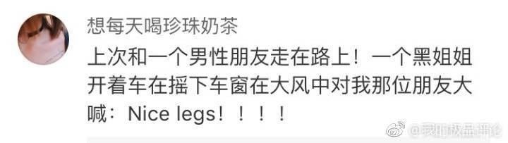 美國人有多愛夸人？居然飆車過來夸我鞋子美？？？