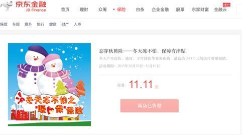為愛豆的戀情買保險？官方：這些險種不合法