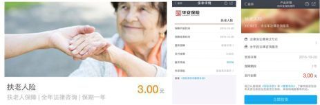 為愛豆的戀情買保險？官方：這些險種不合法