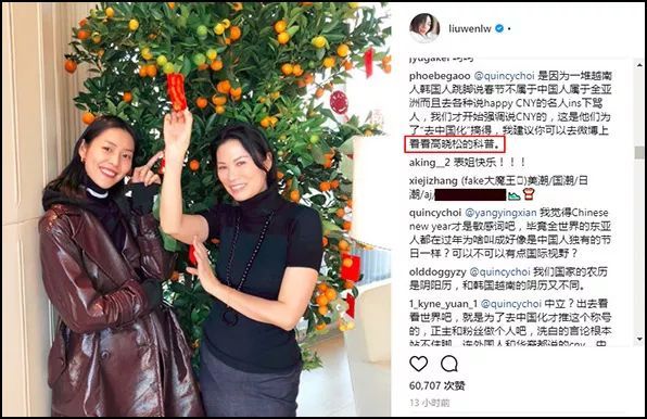 侯毅凌：Lunar New Year哪里不正確？