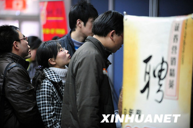 國(guó)務(wù)院推進(jìn)畢業(yè)生就業(yè) 取消??埔陨下鋺粝拗? style=