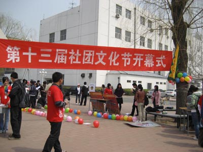 對外經(jīng)貿(mào)大學(xué)第13屆社團文化節(jié)精彩圖片