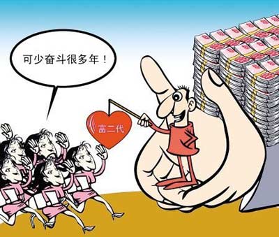 女生愿嫁富二代，誰(shuí)最失望