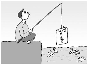 “淡看學(xué)歷”發(fā)出怎樣的教育信號？