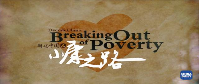 你的烤馕、野蜂蜜和土雞蛋到了?？瓷衬〈迦绾瓮孓D(zhuǎn)電商丨解碼中國