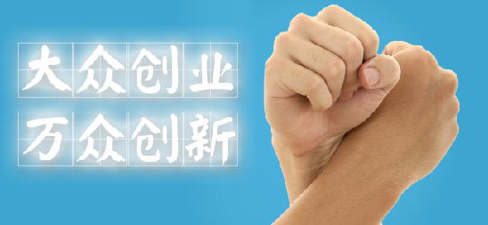 雙語盤點(diǎn)：十八大以來中國經(jīng)濟(jì)的十個關(guān)鍵詞