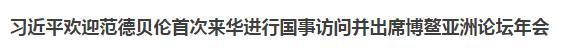 莫迪來(lái)華！非正式會(huì)晤了解一下？