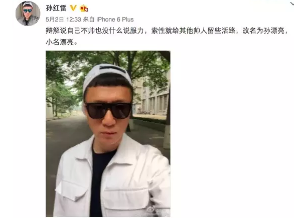 跟“顏王”孫紅雷學(xué)英語(yǔ)：一言不合就“搶”你！