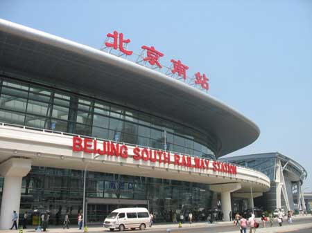 “北京南站”怎么翻譯成規(guī)范英語？