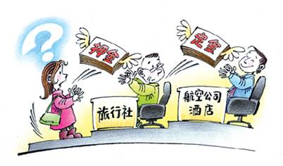 誰動(dòng)了“旅游保證金”？