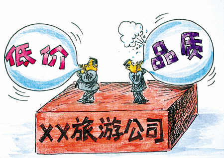 中國將整頓“低價旅游產(chǎn)品”
