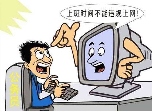 北京紀(jì)委開(kāi)發(fā)“電子眼”監(jiān)視違規(guī)上網(wǎng)