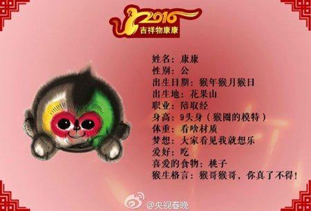 腦洞大開(kāi)！春晚吉祥物丑哭網(wǎng)友