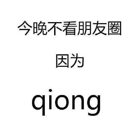 昨天被“紅包照片”刷屏了嗎？
