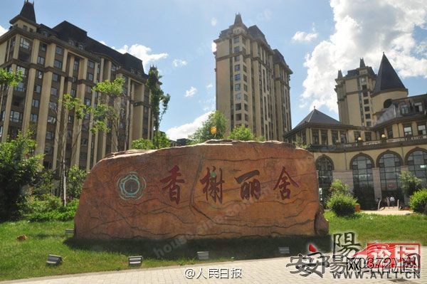 中國(guó)欲清理整治洋地名