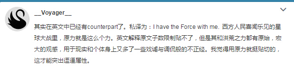 “洪荒之力”火了，英語怎么說？