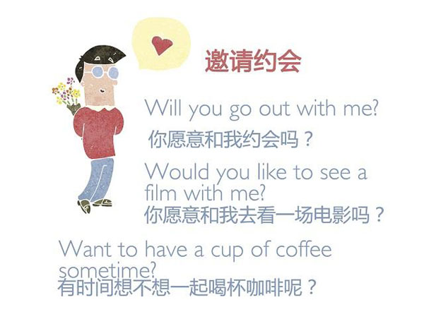 七夕節(jié)“愛意濃濃” 你會(huì)用英語浪漫表白嗎？