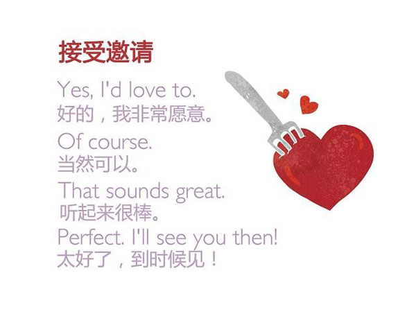 七夕節(jié)“愛意濃濃” 你會(huì)用英語浪漫表白嗎？