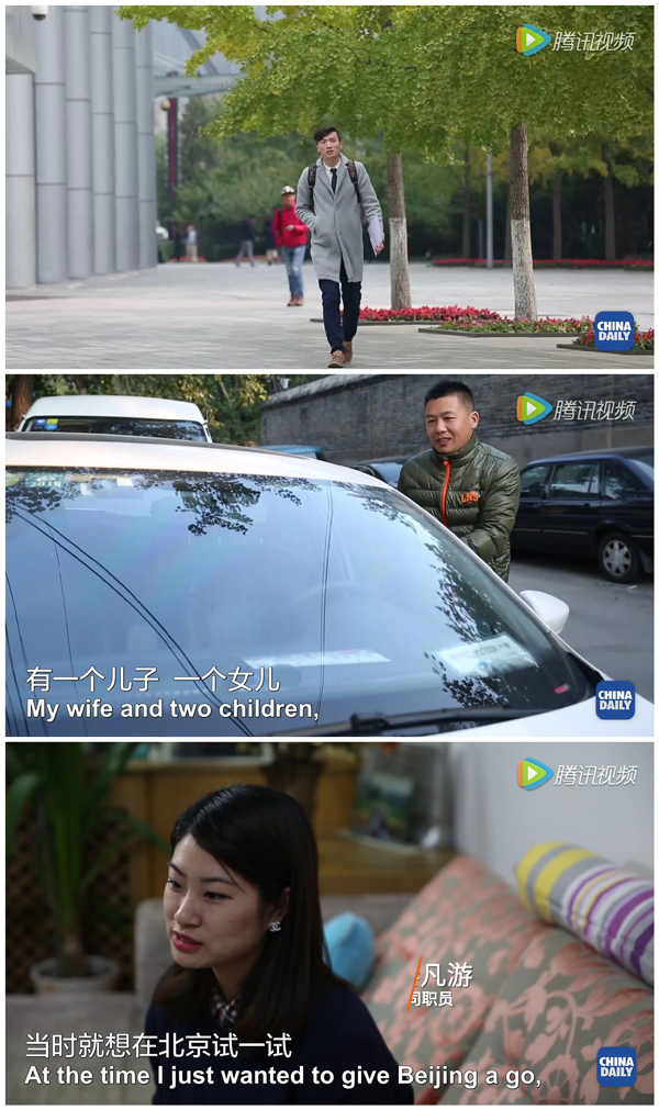解碼中國(guó)(三)：北京積分落戶