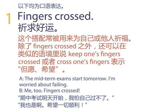 祝福別人也是有技巧的，馬上get五種地道表達祝朋友好運！