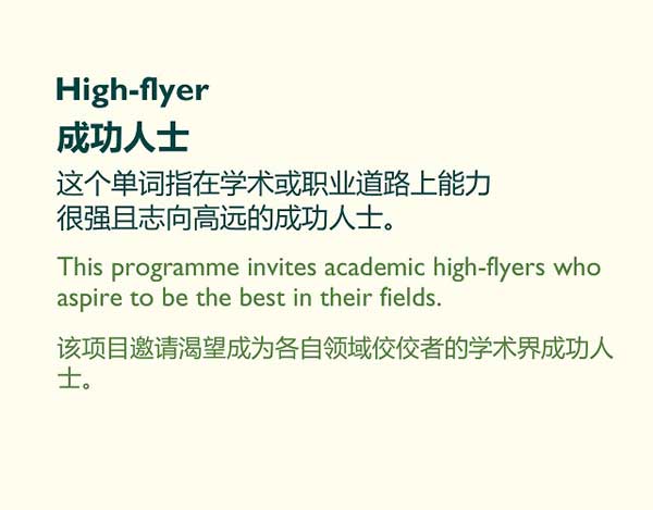 用英語(yǔ)形容“學(xué)霸”