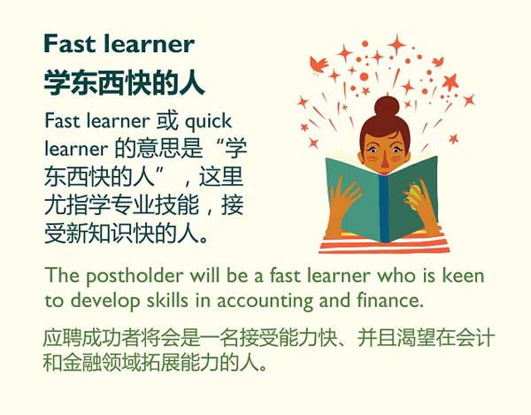 用英語(yǔ)形容“學(xué)霸”