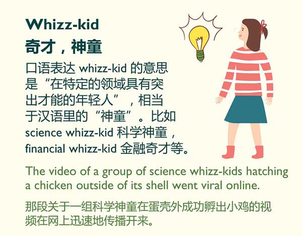 用英語(yǔ)形容“學(xué)霸”
