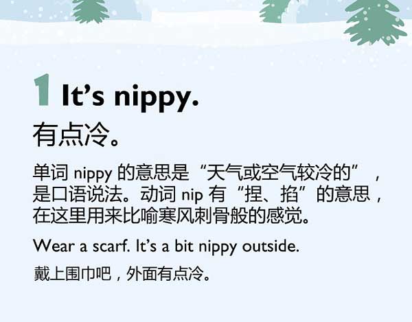 五種英語表達(dá)說“冷”
