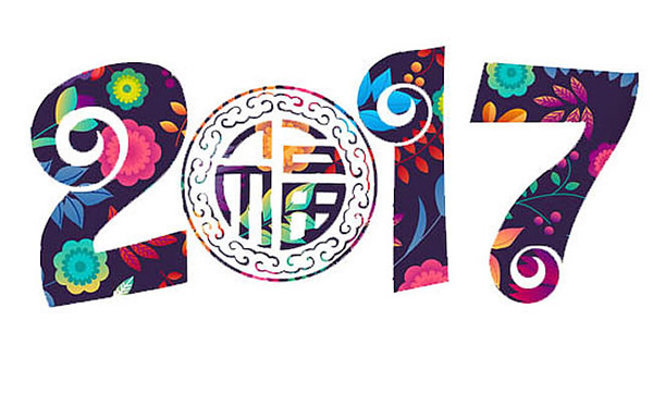 3種和新年相關(guān)的地道表達(dá)！老外這樣聊2017