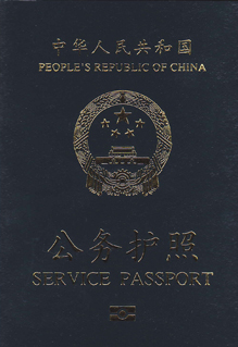 外交部門(mén)辟謠：“常旅護(hù)照”是謠言