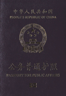 外交部門(mén)辟謠：“常旅護(hù)照”是謠言