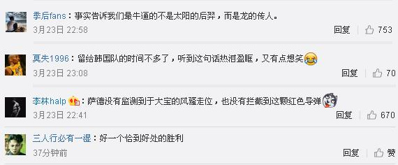 龍的傳人KO太陽(yáng)的后裔 國(guó)足實(shí)力爭(zhēng)氣 主帥里皮火了